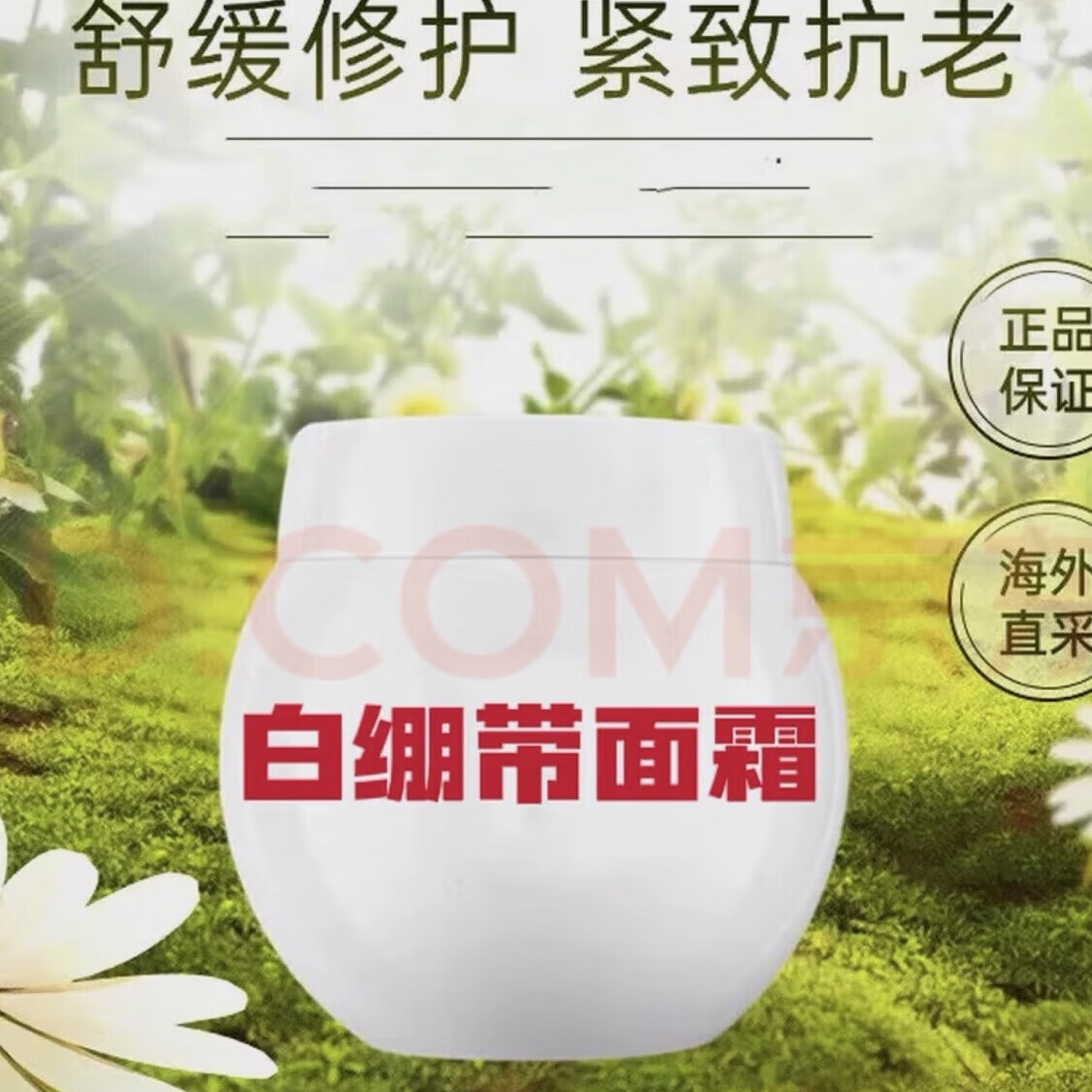 HR黑绷带面霜50ml临期一年礼盒装护肤品化妆品生日礼物 白绷带临期一年50ml
