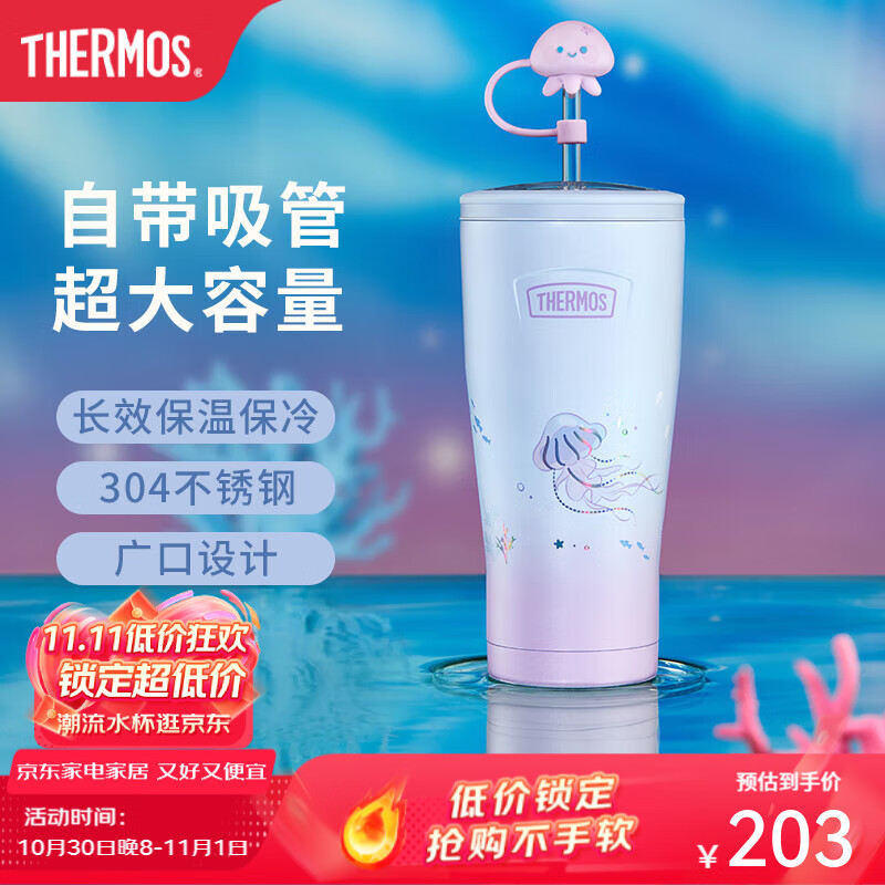 膳魔师（THERMOS）大容量吸管杯保温杯咖啡杯不锈钢冰霸杯保冷杯桌面水杯TEMF 海洋系列 850ml