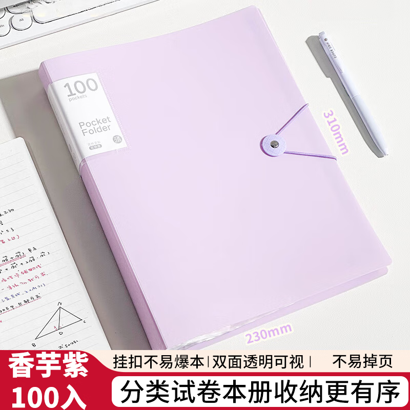 三年二班 文具合集~ a4文件夹100页9元.8 文件袋风琴包9元.9 - 线报酷
