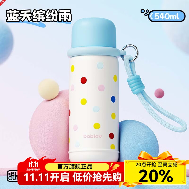 BABLOV花伴森保温杯女生高颜值多巴胺水杯学生儿童随行杯小巧便携杯子 蓝天缤纷雨【便携提绳】540ml