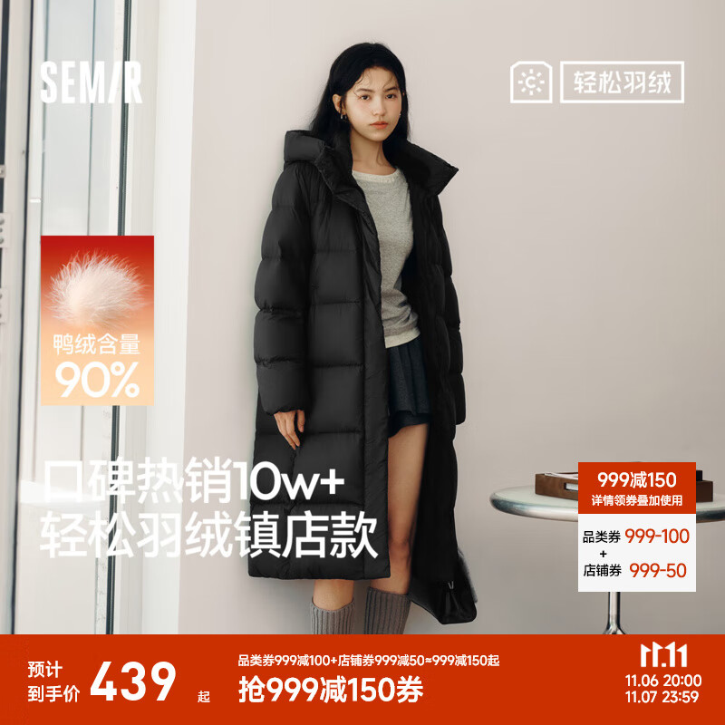 森马（Semir）陈都灵同款|90绒子长款羽绒服女2025冬新款三防H版型显瘦连帽外套 [雅黑]黑色（灰鸭绒）90001 M