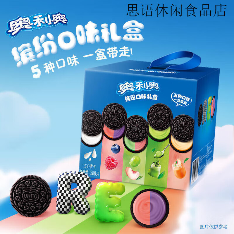 奥利奥夹心饼干五口味388gx3盒共60包120片五彩斑斓夏日限定礼盒