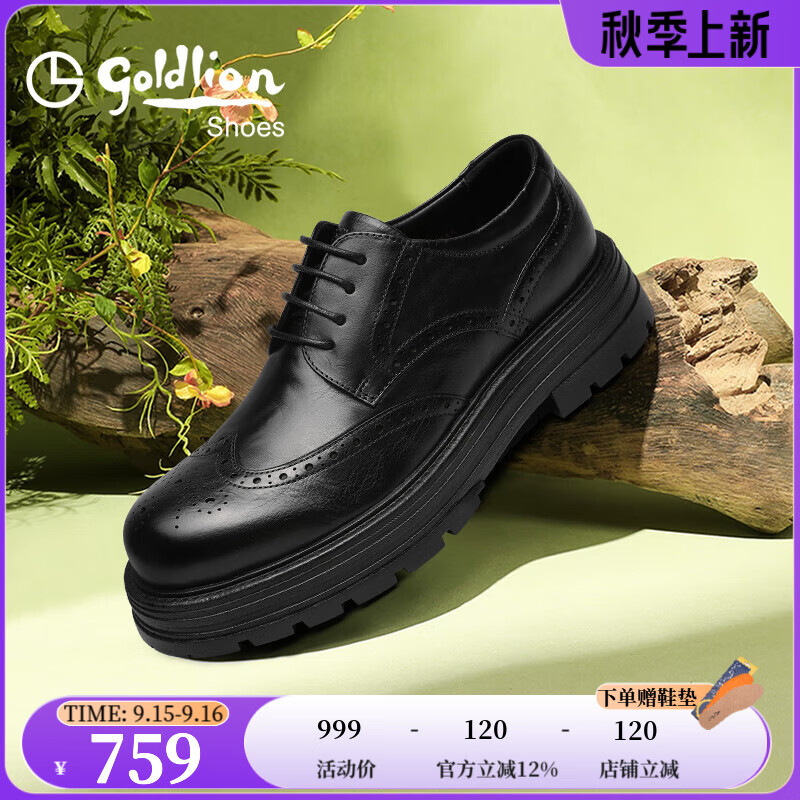 金利来（goldlion）男鞋25年秋新品皮鞋男布洛克雕花厚底增高德比鞋商务正装鞋男 黑色 41
