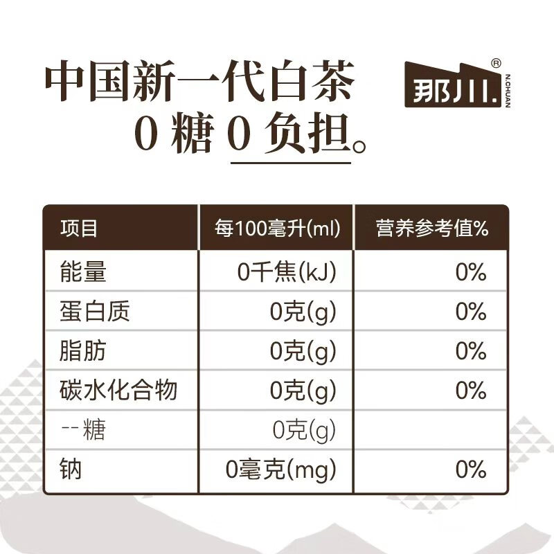 那川茉莉玫瑰金桂白茶无糖纯茶饮料 500ml*4瓶原叶萃取解渴饮品 茉莉+高山+金桂+玫瑰共4瓶