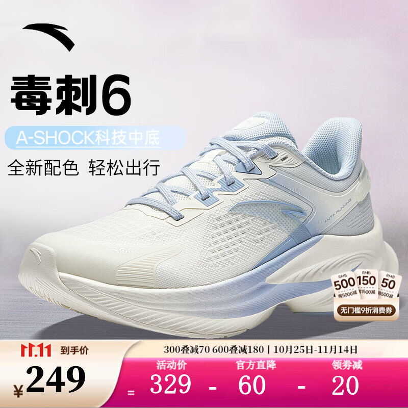 安踏毒刺6代丨缓震回弹跑步鞋女防滑耐磨2025秋季新款运动鞋女子 象牙白/氧气蓝-3 【网面透气】 38