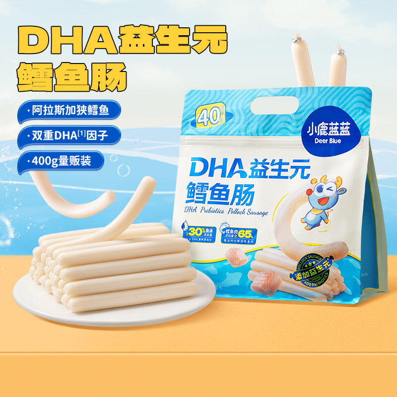 小鹿蓝蓝海洋鳕鱼肠 宝宝零食儿童零食营养健康 双重DHA 原味400g袋装【40支装】