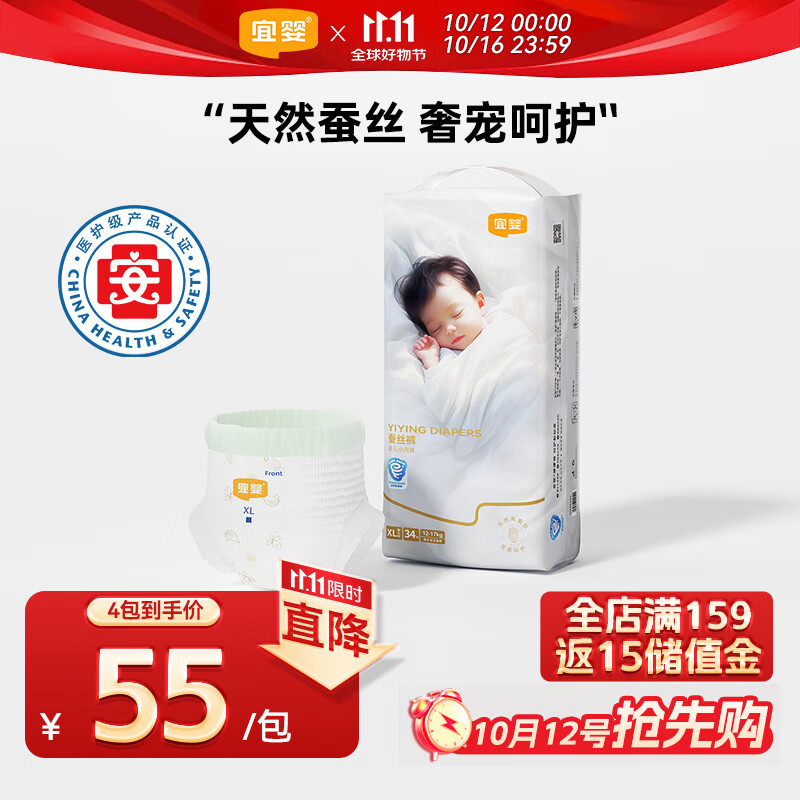 宜婴蚕丝拉拉裤XL34片超薄透气小内裤婴儿尿不湿柔软透气成长裤