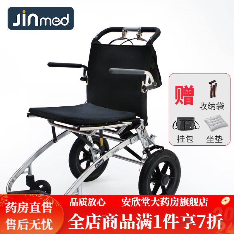 中進(jìn)輪椅折疊輕便老人旅行輪椅航太鋁合金超輕輪椅手推車(chē) NA-413 黑色