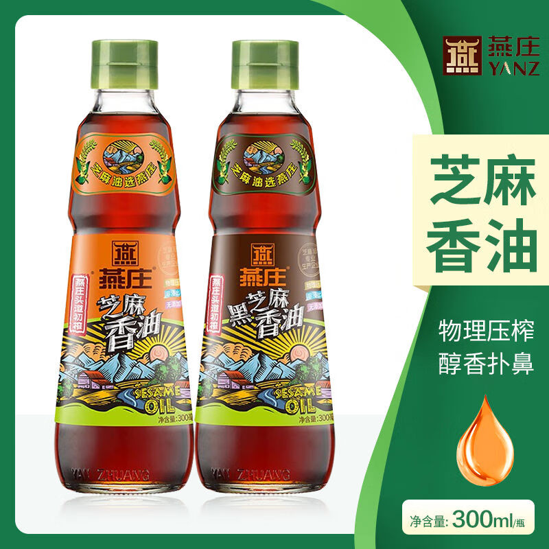 燕莊頭道初榨黑芝麻油300ml白芝麻油300ml組合裝壓榨一級麻油 芝麻油300ml白芝麻油300ml