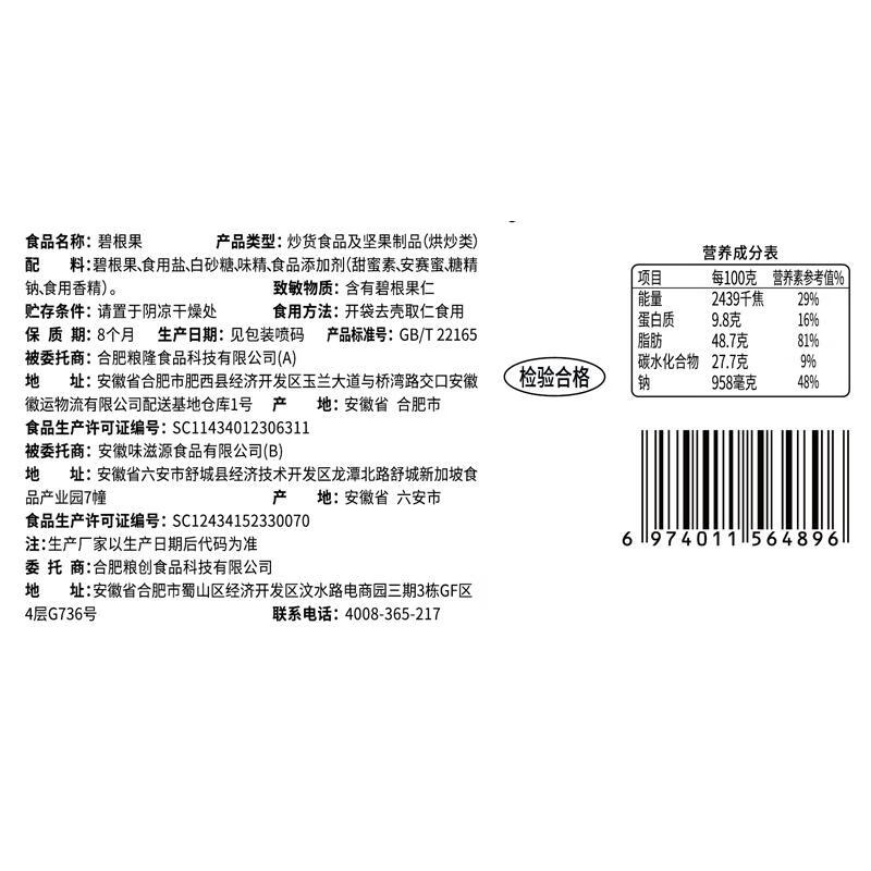 味滋源碧根果长寿果 每日坚果孕妇休闲零食食品干果炒货休闲零食 500g/袋 1袋装