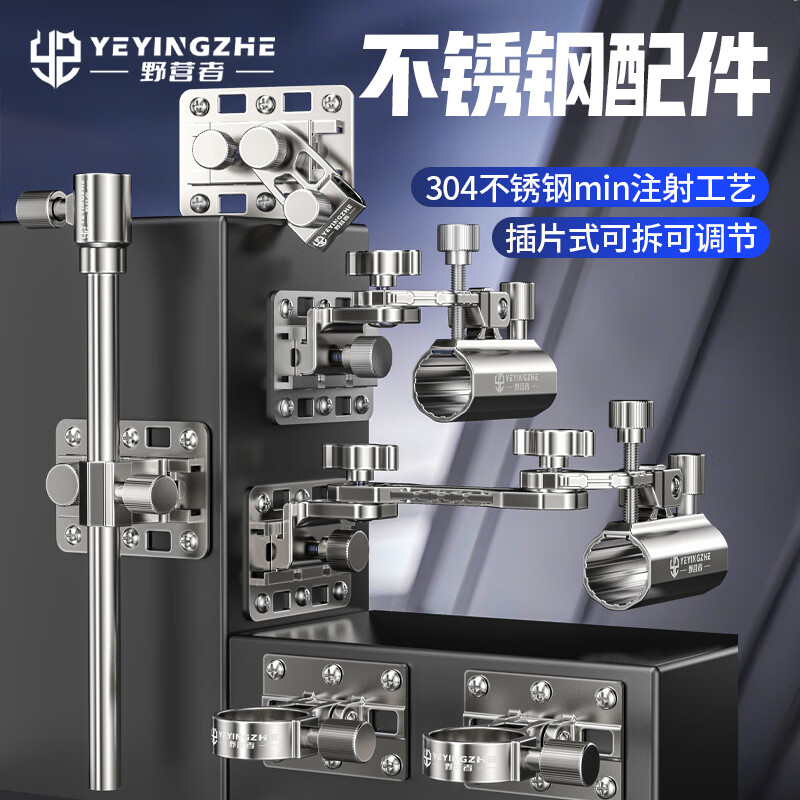 野营者不锈钢拐角钓箱配件大全加厚五件套炮台架饵盘架鱼护架伞架 本色-不锈钢min工艺【右手】加长大拐角炮台架