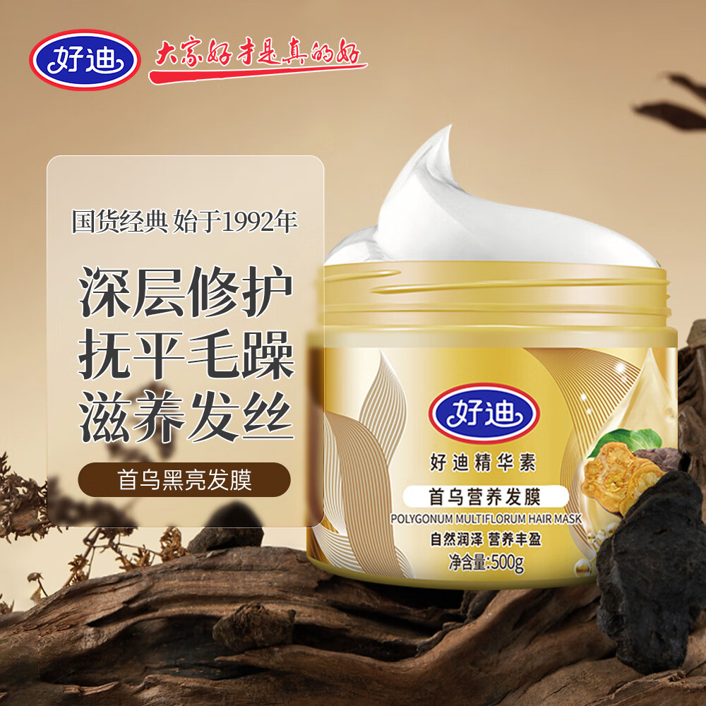 好迪首乌发膜500g修护焗油膏深层滋养护发改善毛躁烫染损伤干枯润发素