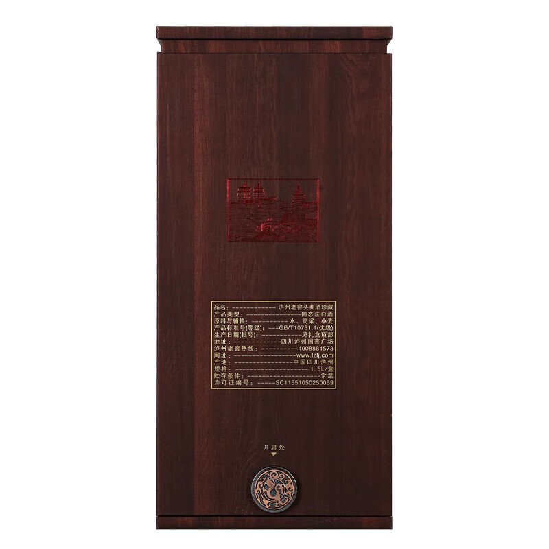 泸州老窖老窖股份出品鸿头曲52度浓香型高度纯粮固态酿造年货婚庆送礼收藏 52度 1.5L 1瓶 珍藏头曲