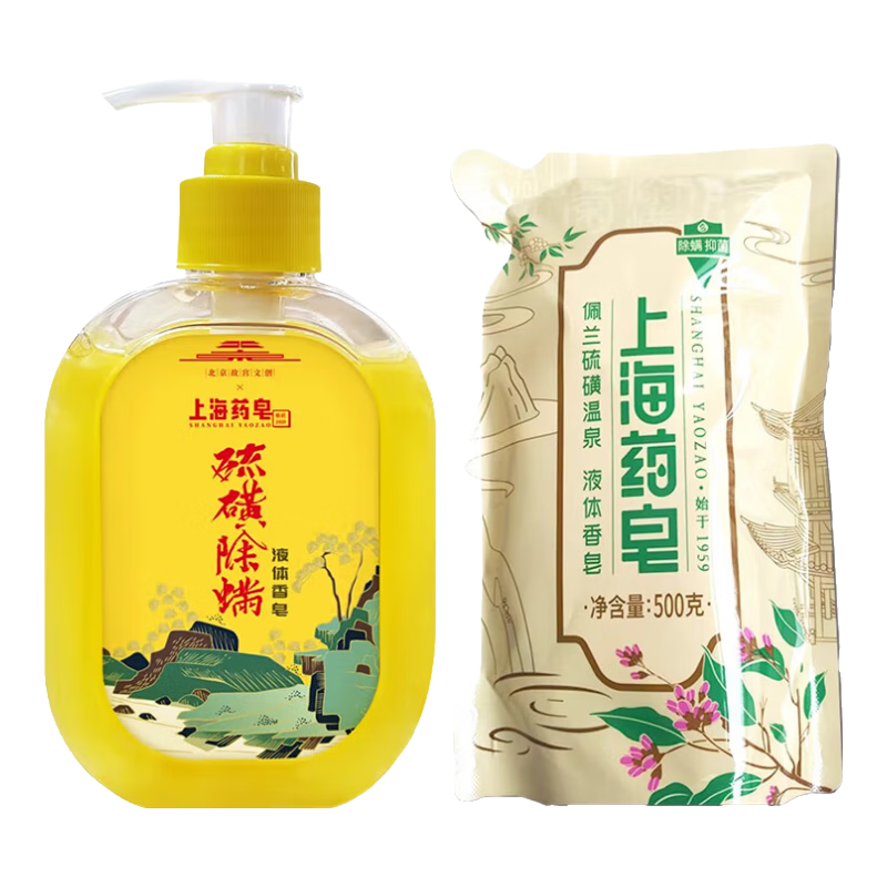 上海药皂硫磺除螨液体香皂抑菌爽肤洗澡洗脸洗头发沐浴香氛皂露 液体硫磺 210g 1瓶 +500g佩兰硫磺