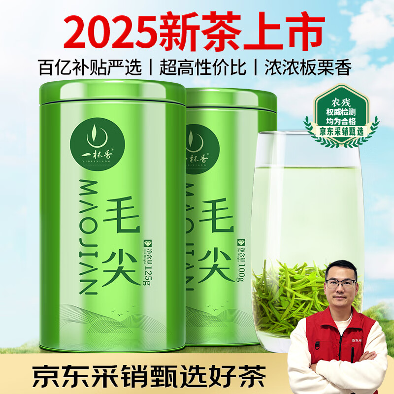 一杯香茶叶绿茶明前嫩芽毛尖茶250g2025新茶礼盒装送礼自己喝袋装自饮