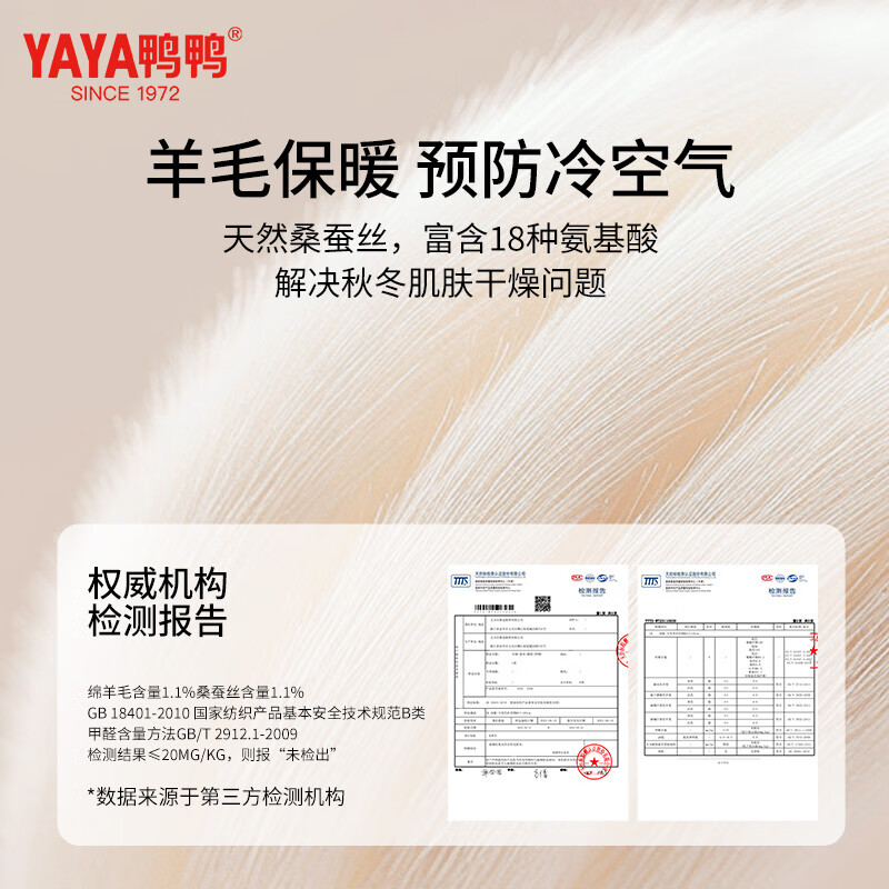 鸭鸭天然桑蚕丝羊毛保暖女士背心秋冬季发热防寒高弹舒适秋衣裤套装 淡雅粉 L 建议【100-120斤】