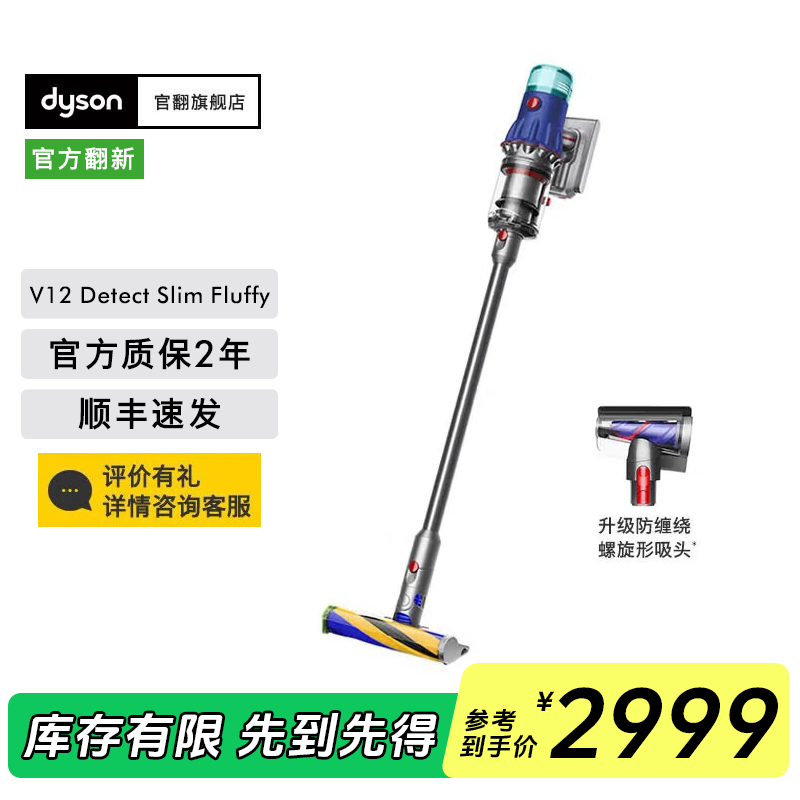 ɭDYSONV12 Detect Slim Fluffy߶ ѧ̽΢ 140AWǿ ɫ Ʒƹٷٷ V12 Detect Slim Fluffy 2790Ԫ