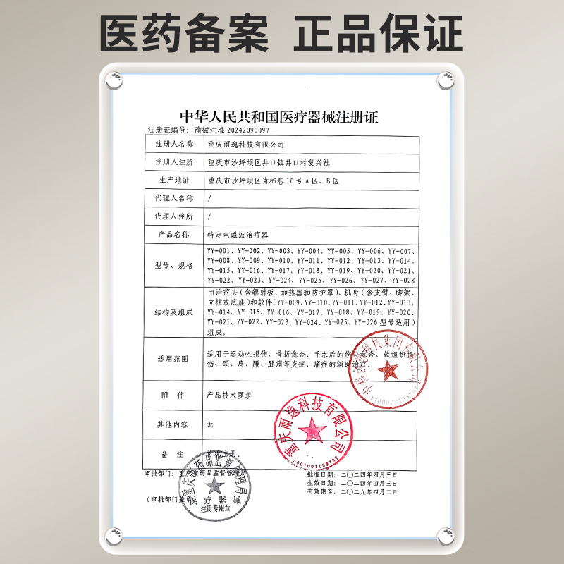 态稳红外理疗仪医用同款立式烤灯加热理疗仪 伤口愈合电磁灯腰腿
