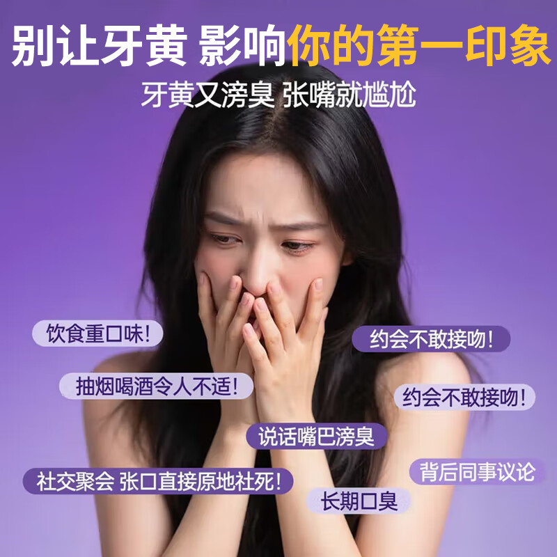 COPHKSU菌酶亮白牙膏清新口气紫色牙膏去渍炫白呵护牙龈齿清洁口腔 溶酸酶牙膏 100g*2支