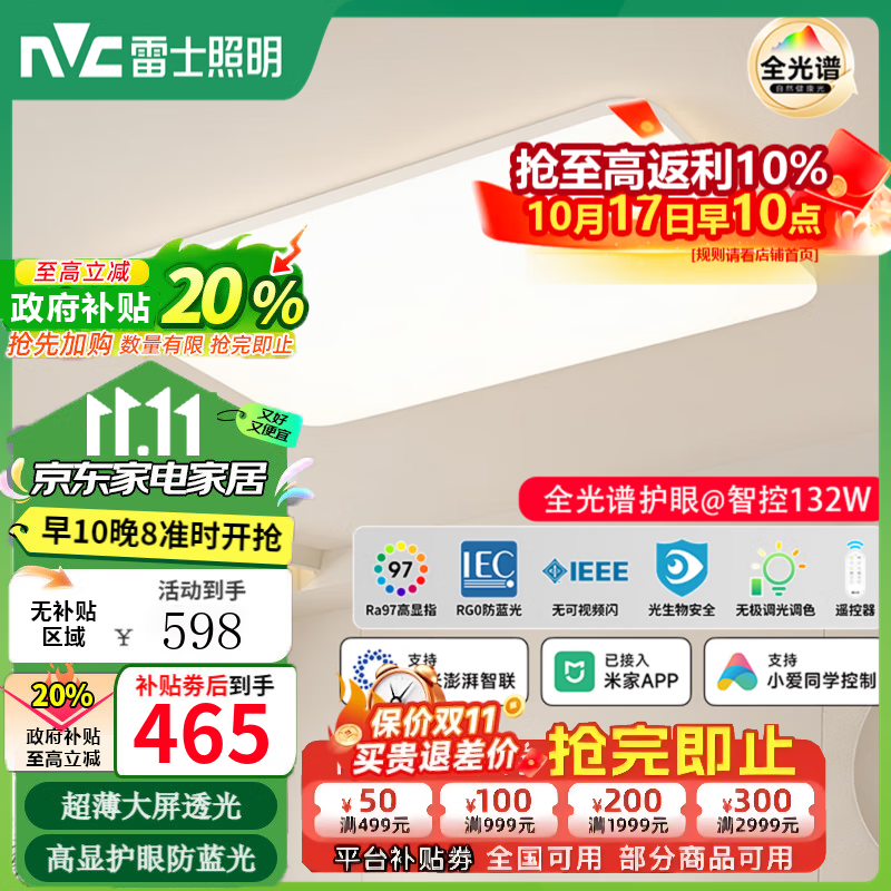 ��ʿ��NVC����������10%�����������ƿ������ó�IP40������ȫ���׵�2025���� IP40���ó��Ľ-132���ǿص���