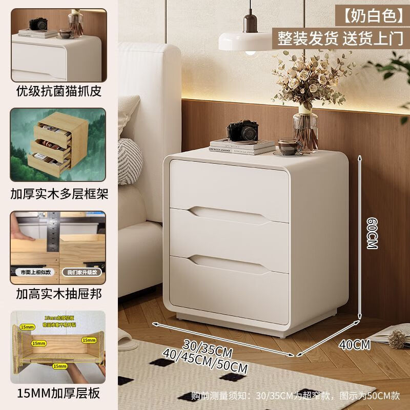 欣慕雅奶油风实木床头柜卧室家用小型窄小高级感轻奢2025年新款斗柜一体 奶白色【实木多层框架+实木抽屉】 30长40宽60高(厘米)