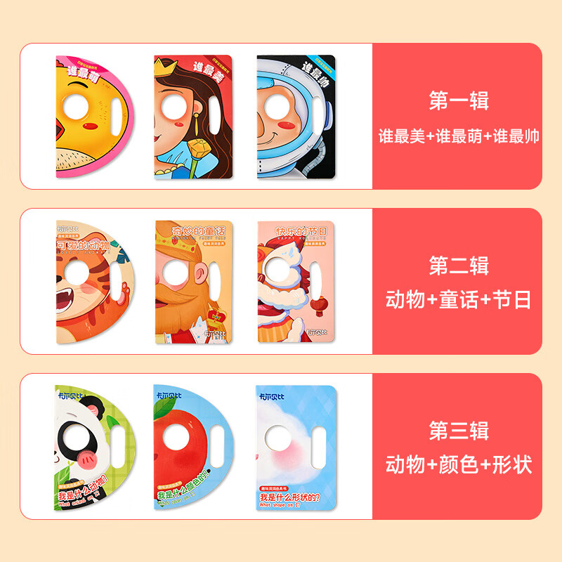 乐乐鱼会说话早教有声书双语启蒙点读发声学习机点读书儿童生日礼物 9本洞洞书