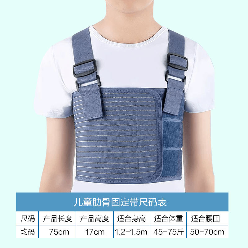 儿童胸部肋骨固定外翻带鸡胸胸部术后固定支具护胸器 正规备案 【建议腰围50-70cm】 京东折扣/优惠券