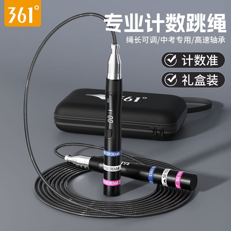 361°跳绳中考专用初中生体育考试成人减肥燃脂男计数竞速钢丝跳绳 金属粉【自锁铝合金手柄/赠礼盒】2.8m可调钢丝绳 *