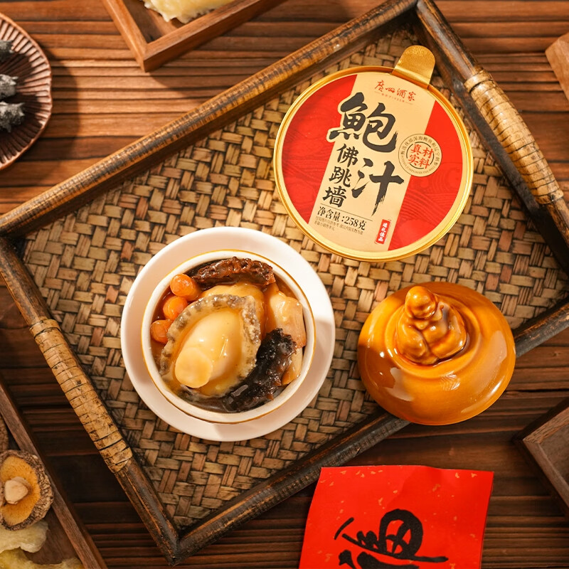 广州酒家佛跳墙年货礼盒4人份 方便菜预制菜 团圆饭菜 礼物送礼 海鲜海参  【礼盒装6碗】鲍汁佛跳墙礼盒 1548g