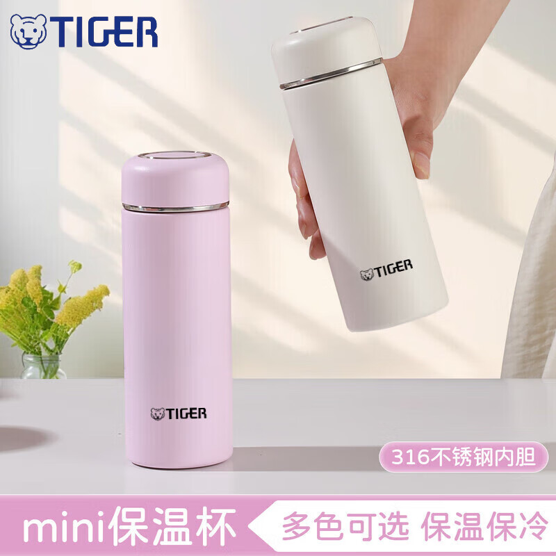 虎牌316不锈钢迷你小巧女士口袋保温杯时尚便携茶杯高颜值可爱水杯子 口袋杯蓝色320ml