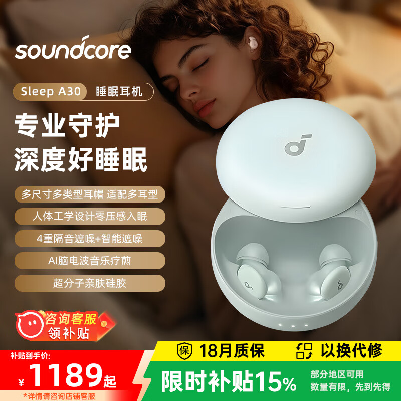 声阔Sleep A30睡眠耳机深睡舱无线降噪蓝牙耳机无痛侧睡不压耳隔音耳塞助眠隐形小巧睡觉专用适用苹果 【三重降噪遮鼾】深睡舱-迷雾绿