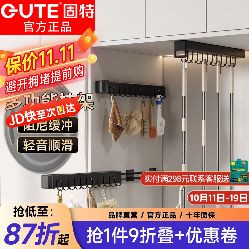 固特多功能可抽拉挂钩置物架阳台衣架内衣收纳架可伸缩工具拖把架 顶装缓冲【深度≥420】9钩