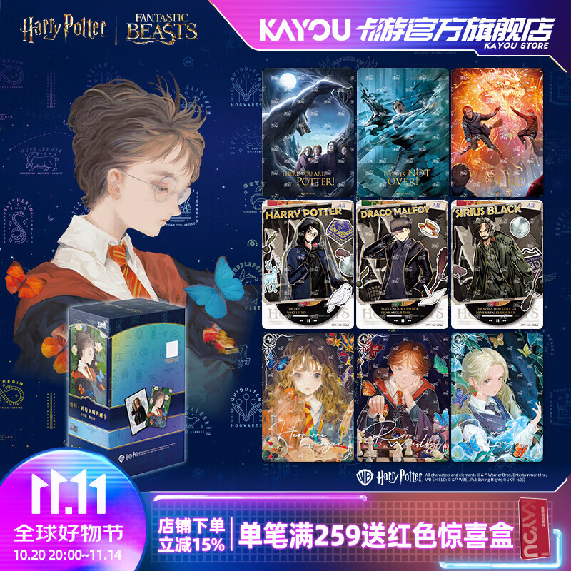 卡游（Kayou） 哈利波特卡片永恒版第4弹巫师典藏卡 正版电影周边卡牌生日礼物 【第4弹】永恒版1盒18包