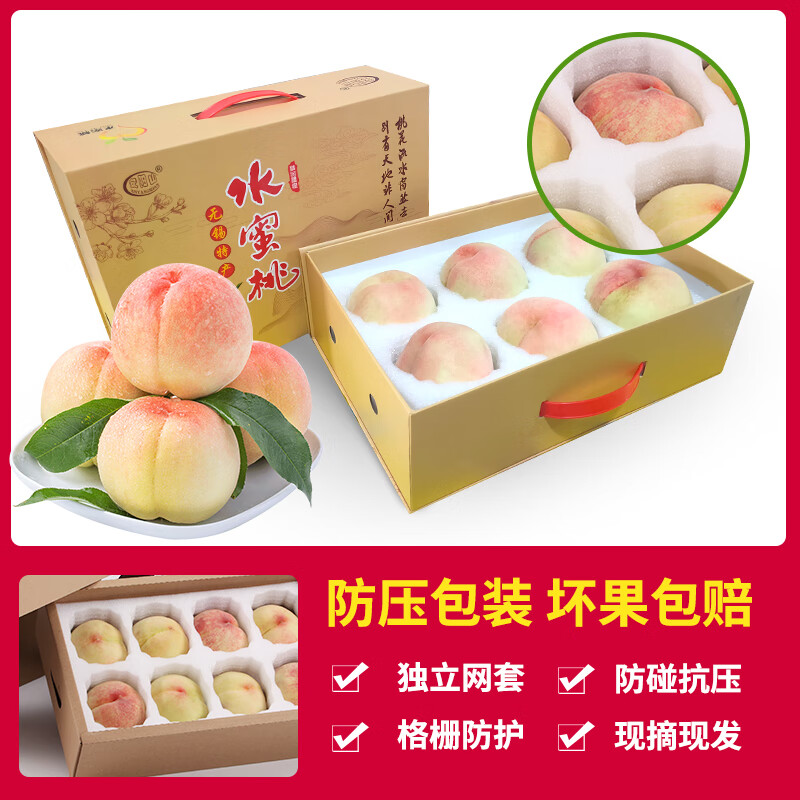 陽(yáng)山正宗水蜜桃無(wú)錫縣特產(chǎn)新鮮水果高檔禮盒裝孕婦桃子當應季水果 6顆 單果6-7兩【嘗鮮款】