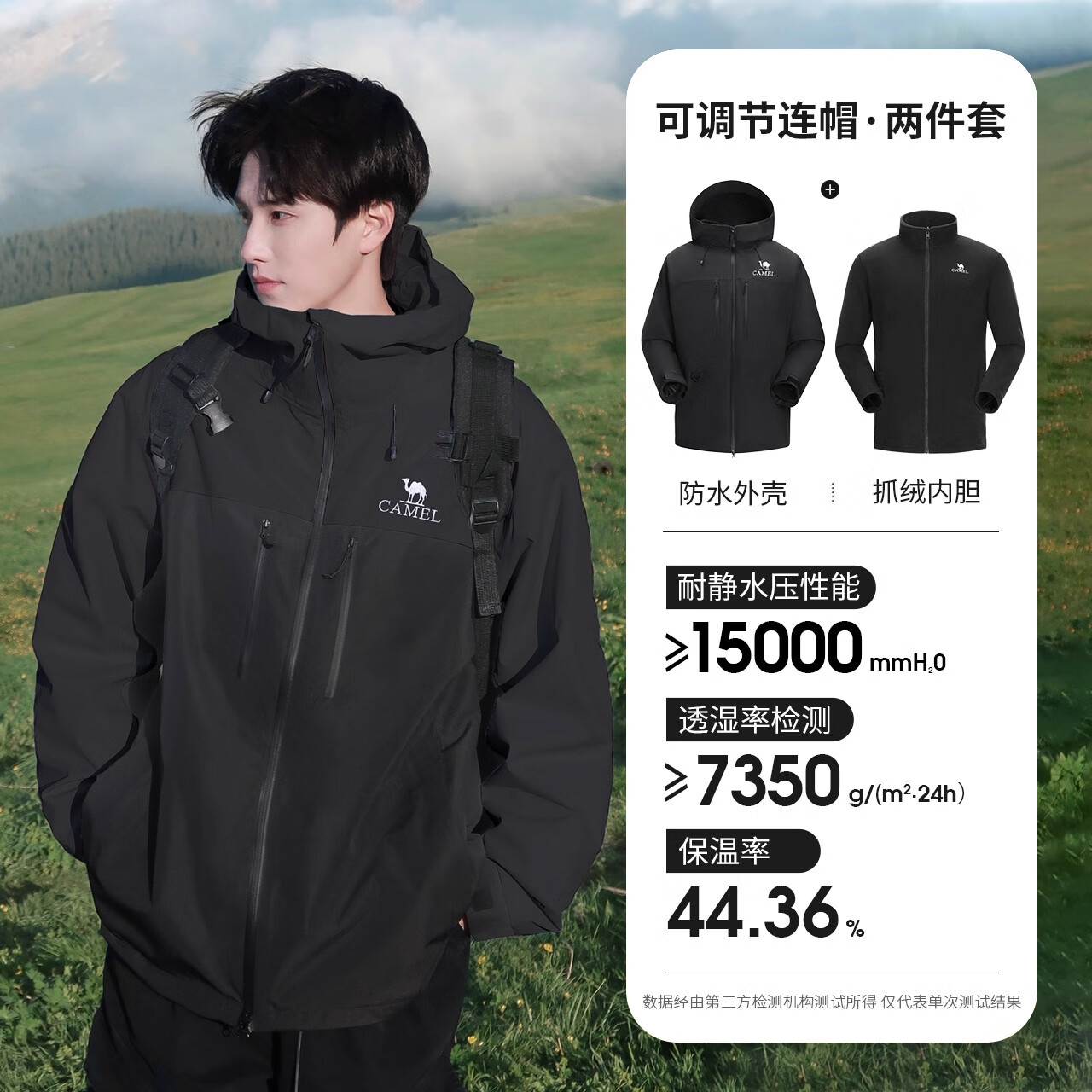 骆驼腾云PRO冲锋衣男女三合一外套春秋抓绒加厚户外防水登山服装 幻影黑 XS