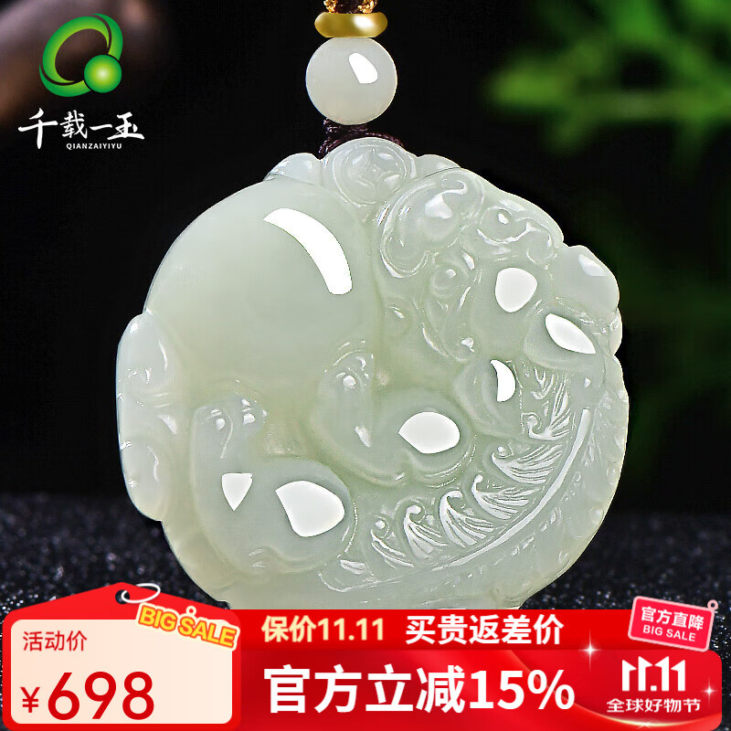 千載一玉保價(jià)11.11和田玉貔貅吊墜 男女款玉石貔貅玉墜珠寶玉器掛件皮丘 款二QZM7076i