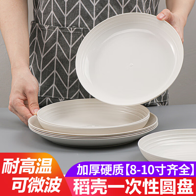奇典一次性餐盘菜盘大号稻壳食品级用餐盘子加厚高档圆形结婚新年餐具 【9寸稻壳盘】22cm方盘白色50个