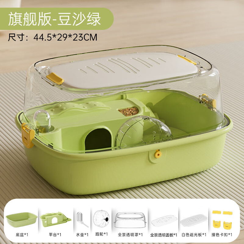 艾风格亚克力大空间仓鼠笼金丝熊专用 豆沙绿(升级遮光板+跑轮)全套餐 仓鼠笼