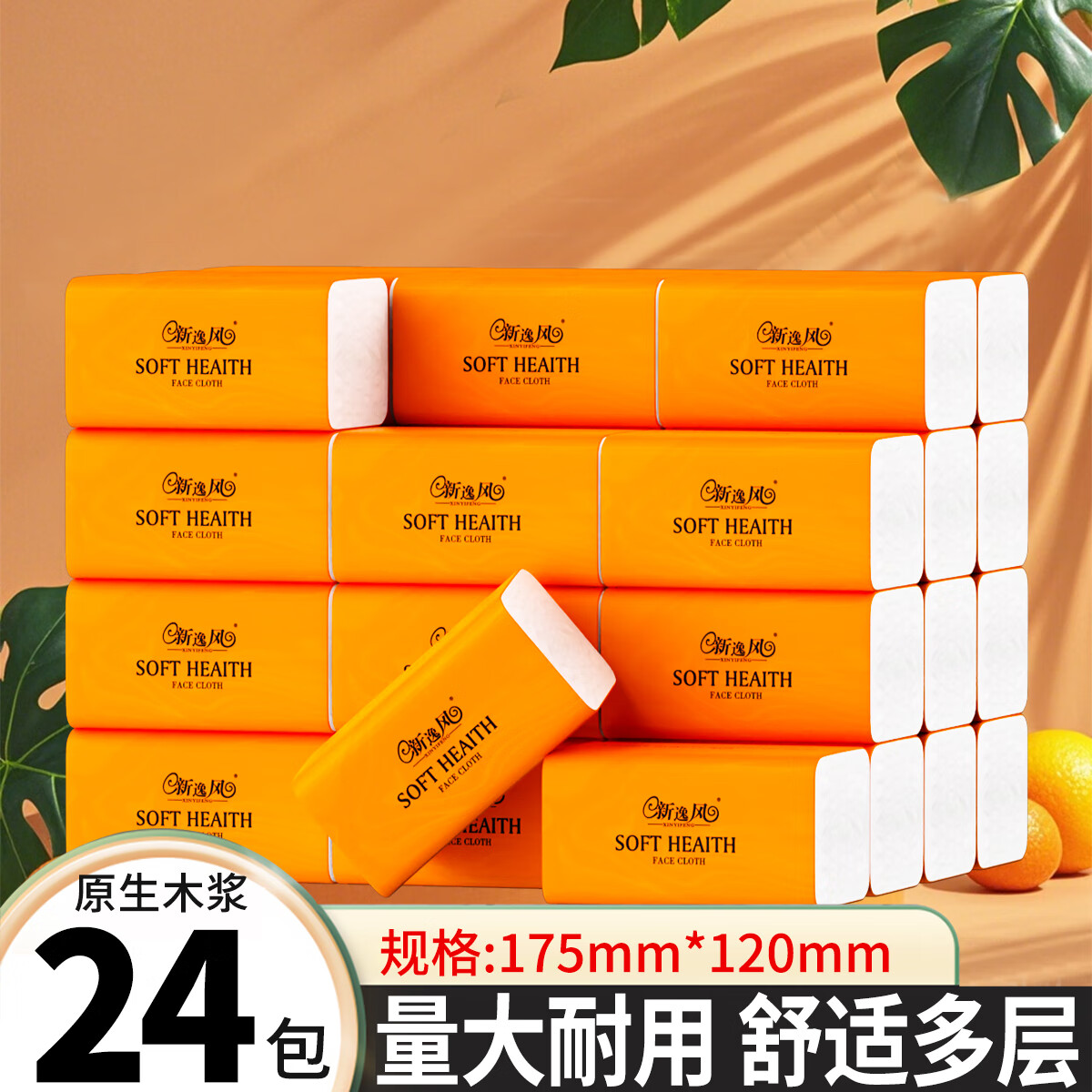 新逸风抽纸 5层 300张*30包