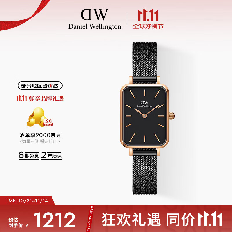 丹尼尔惠灵顿（DanielWellington）DW小方表手表女表黑色钢带简约黑盘欧美腕表节日礼物DW00100433