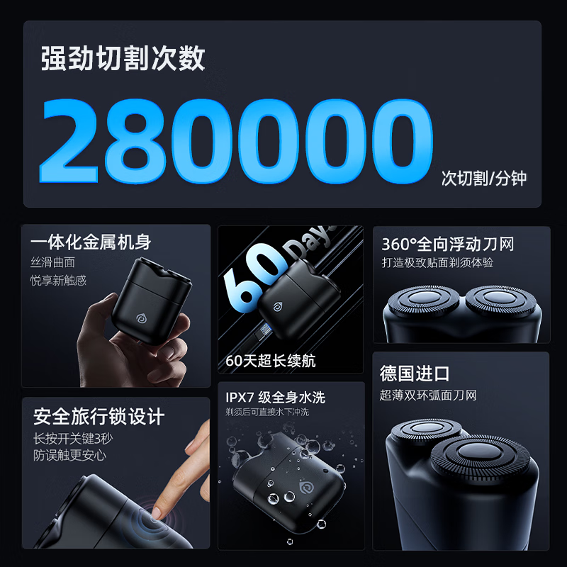 简净电动剃须刀ST100 迷你刮胡刀 德国进口刀网刀片 60天续航 支持全身水洗 男士旅行剃须神器 星夜黑