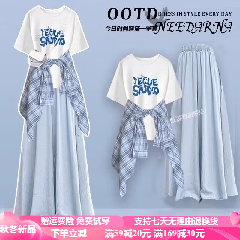 欧颖慕女大童夏季套装新款初中女生时尚套装短袖T恤衬衫阔腿裤裙三件套 蓝色三件套【衬衫+短袖+裤裙】 175 （XL）码 【建议120-130斤】