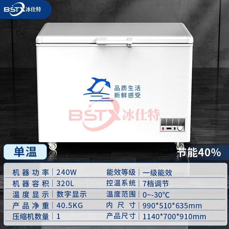冰仕特（BINGSHITE）臥式冰柜商用大容量冰箱家用冷藏冷凍保鮮雙溫冷柜速凍雪柜 【單溫320L】1140*700*910