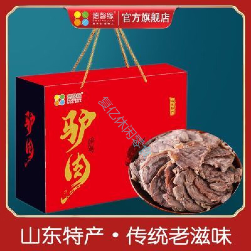 山东特产五香酱驴肉驴肉新鲜熟食真空保鲜肉食中秋节送礼礼品 驴肉实惠家庭装1000克袋装(无礼盒)