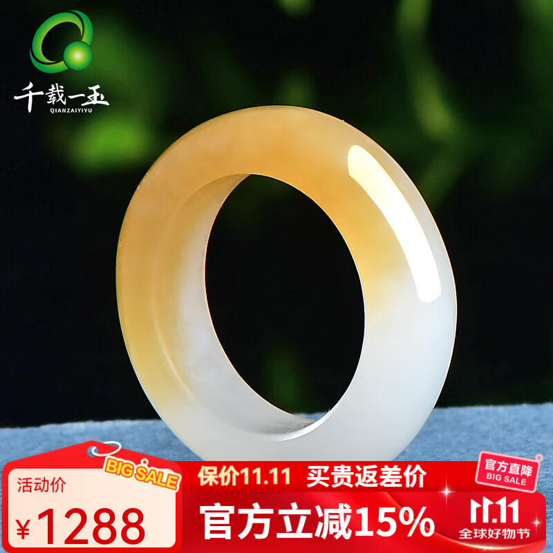 千載一玉和田玉戒指男女士通用款中式指環(huán)玉石素圈戒指 節(jié)日禮物? 【約16毫米】款八QZZ2866i