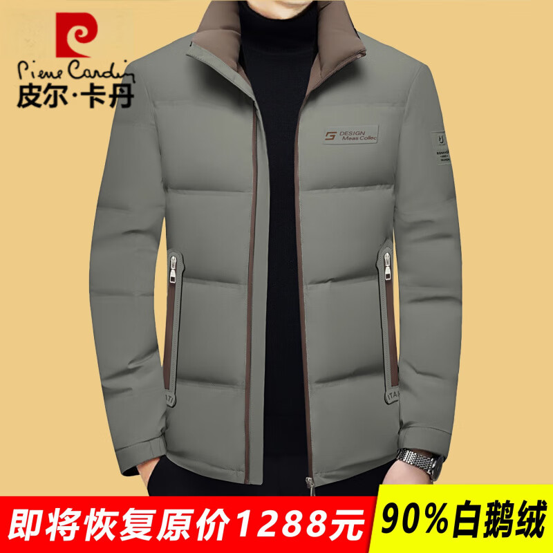 皮尔卡丹（pierre cardin）男士羽绒服男冬季2026新款高端鹅绒外套中年保暖加厚爸爸装上衣 灰绿色A063 【立领-鹅绒款】 L 175 (120-135斤)