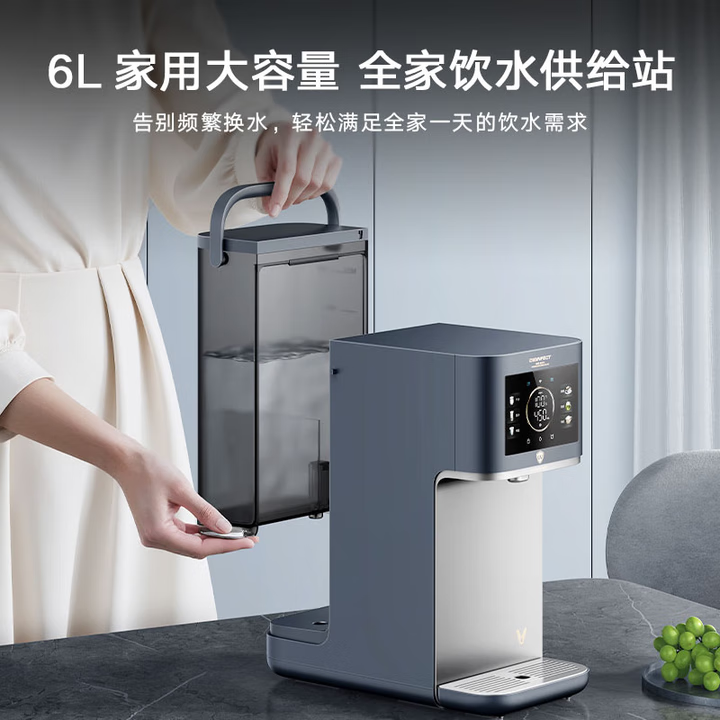 云米（VIOMI）矿泉台式净饮机即热式饮水机直饮家用矿化Super 2加热家用厨房一体净水器MR122R-B 6L