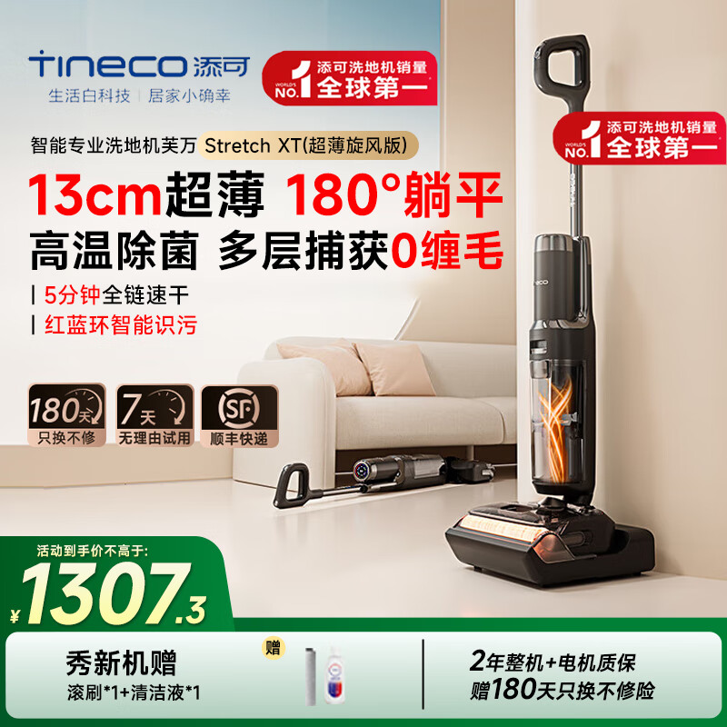 ڲܽStretch XT 180㡾13cm0ë 5minȫٸϴػԶϴһϵػGT Stretch XT棩