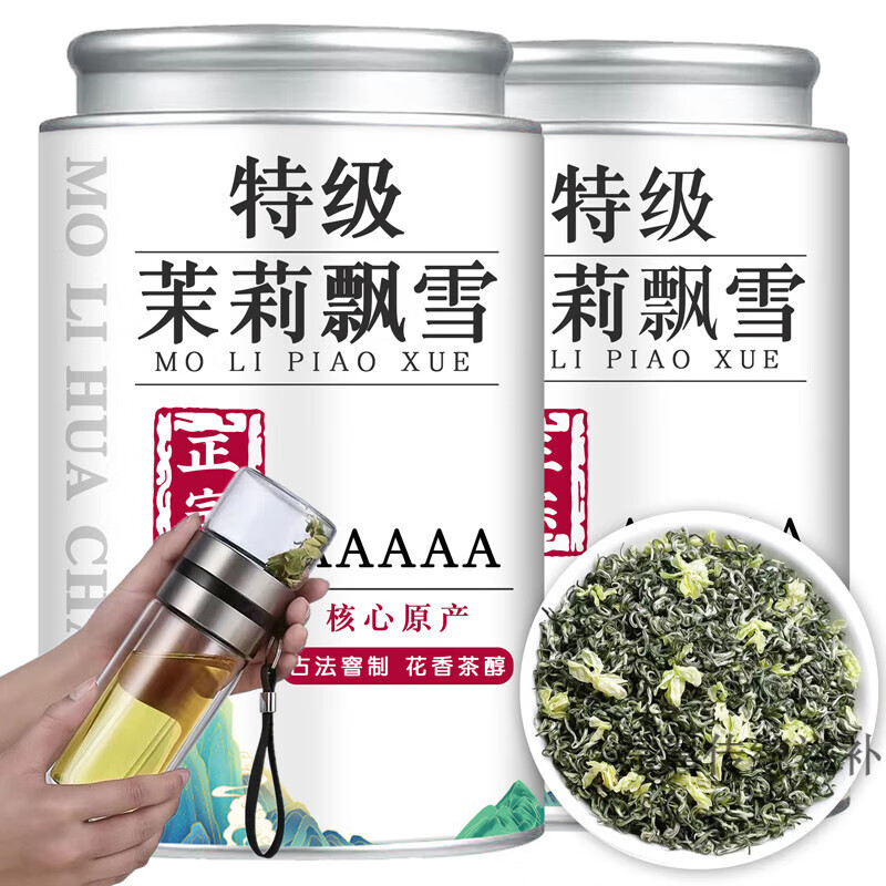 协穆茉莉花茶 胖东来特级茉莉花茶新茶浓香型绿茶2025新茶叶送礼 【5A特级高山茉莉飘雪】20克【体验装】 比同价格品质.更香10倍【不香包退款 有运费险】