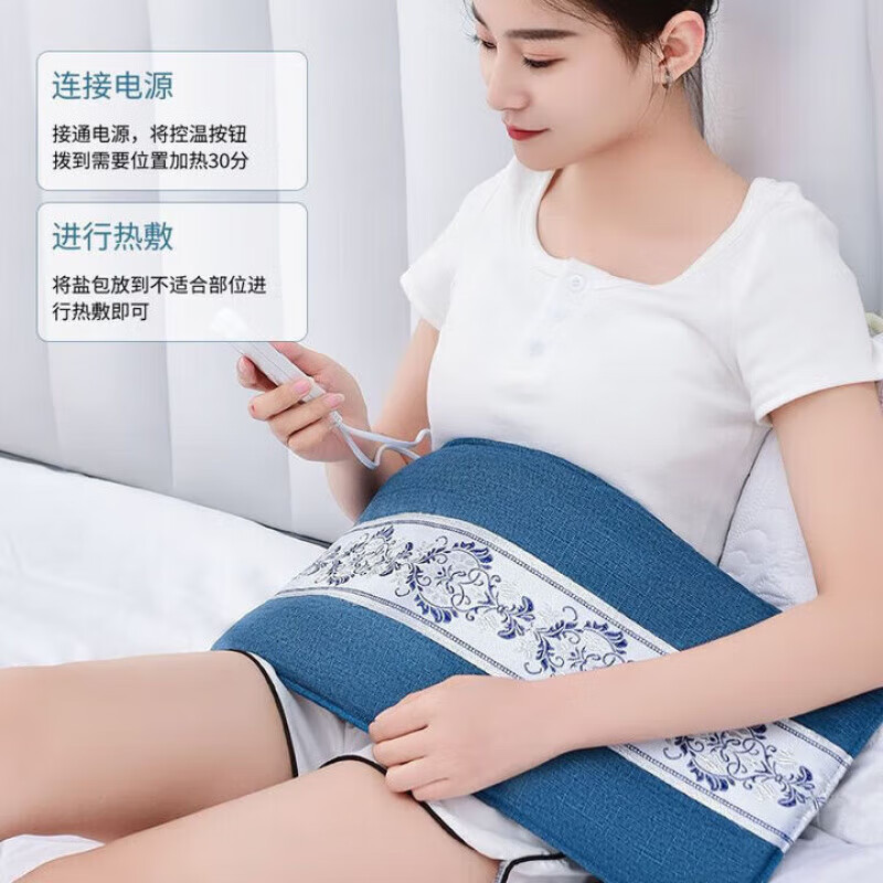 海盐热敷包艾草袋热敷艾草粗盐热敷包电加热腰颈肩腰腿全身热敷 热销款【9档控温绑带款-青蓝色】送艾绒2片